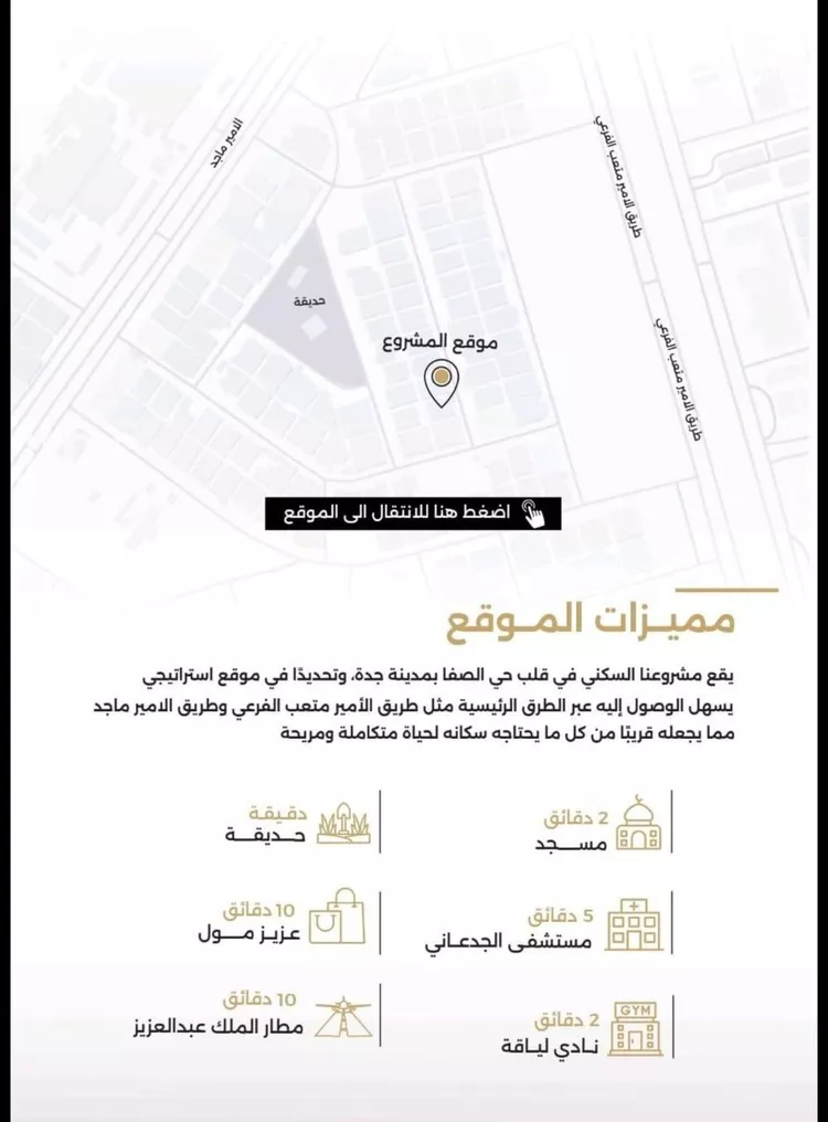 شقة للبيع في شارع الناصر بن الأحمر, حي الصفاء, مدينة جدة, منطقة مكة المكرمة صورة 5