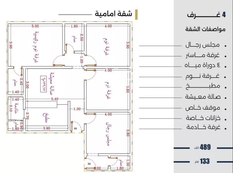شقة للبيع في شارع الحوايه, حي النزهة, مدينة جدة, منطقة مكة المكرمة