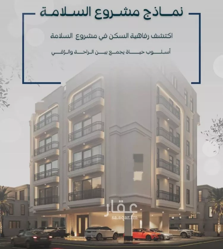 شقة للبيع في شارع صالح جودت, حي السلامة, مدينة جدة, منطقة مكة المكرمة