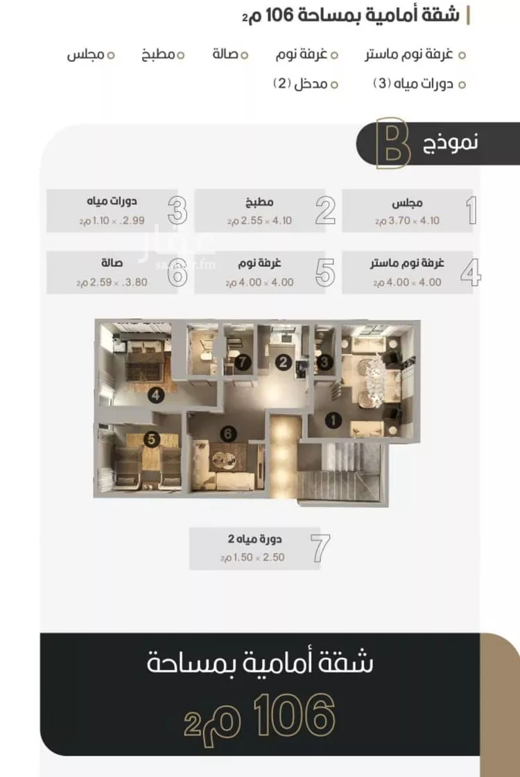 شقة للبيع في شارع اوس بن خولي, حي النعيم, مدينة جدة, منطقة مكة المكرمة صورة 3