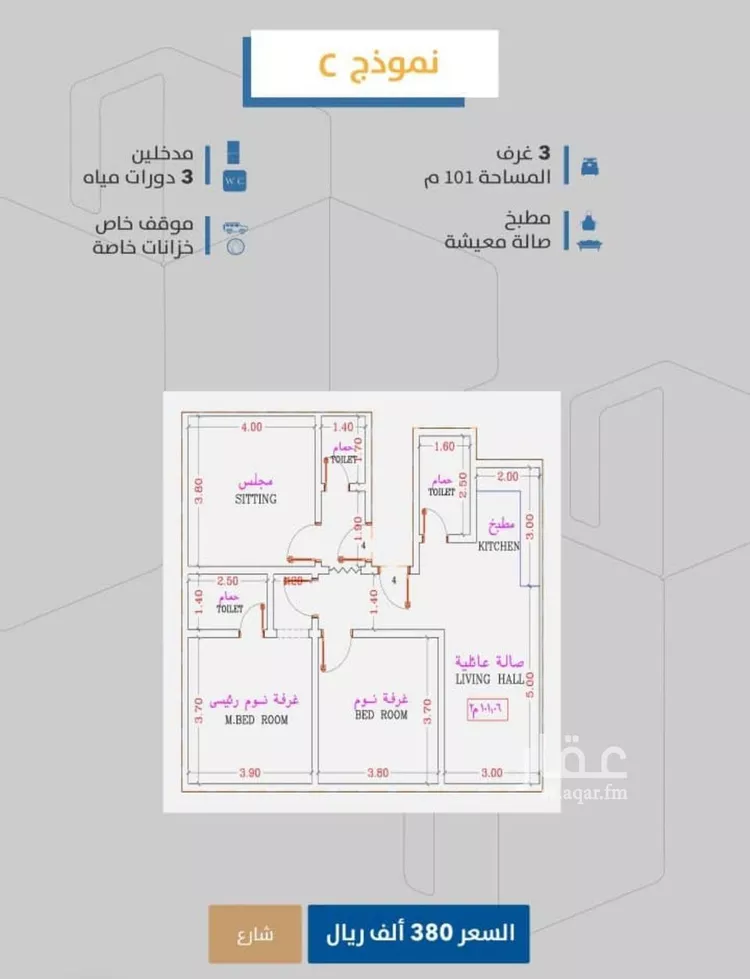 شقة للبيع في شارع إبن طولون, حي الصفاء, مدينة جدة, منطقة مكة المكرمة صورة 2