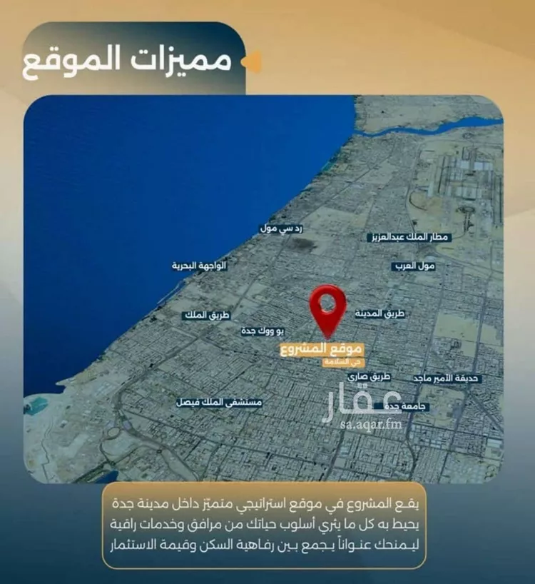 شقة للبيع في شارع البر كاتي, حي السلامة, مدينة جدة, منطقة مكة المكرمة صورة 3