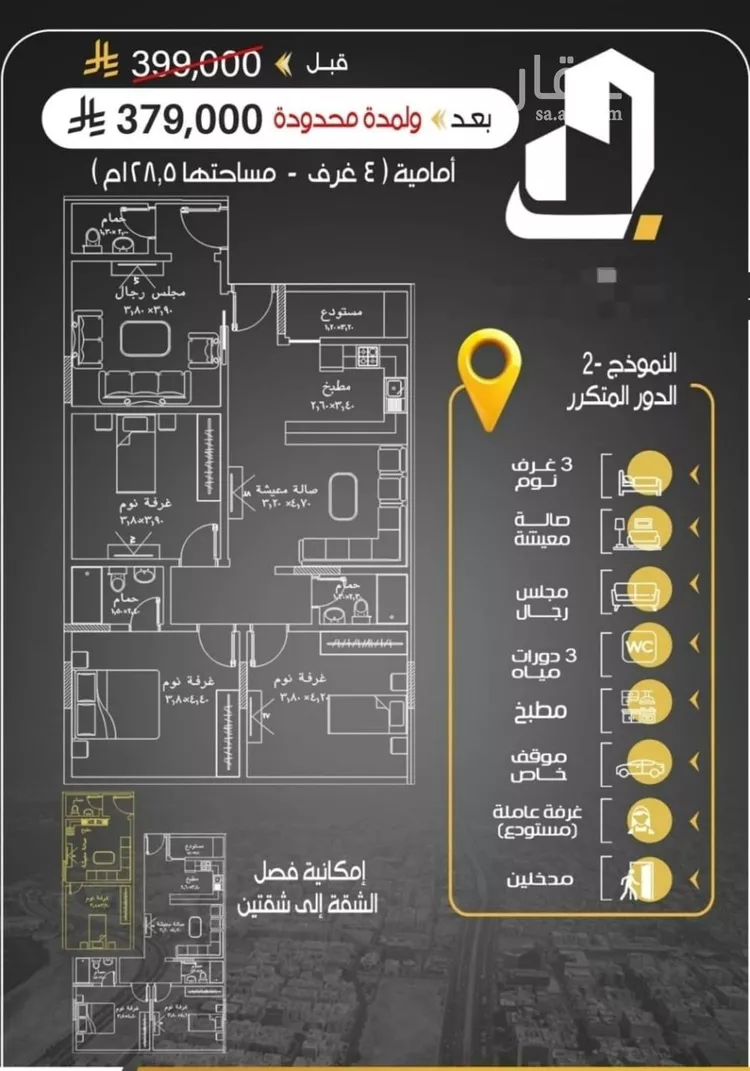 شقة للبيع في شارع ابن المبارك البغدادي, حي الريان, مدينة جدة, منطقة مكة المكرمة صورة 2