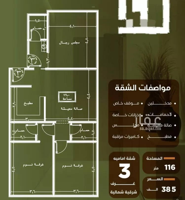 شقة للبيع في شارع الحوايه, حي النزهة, مدينة جدة, منطقة مكة المكرمة صورة 2