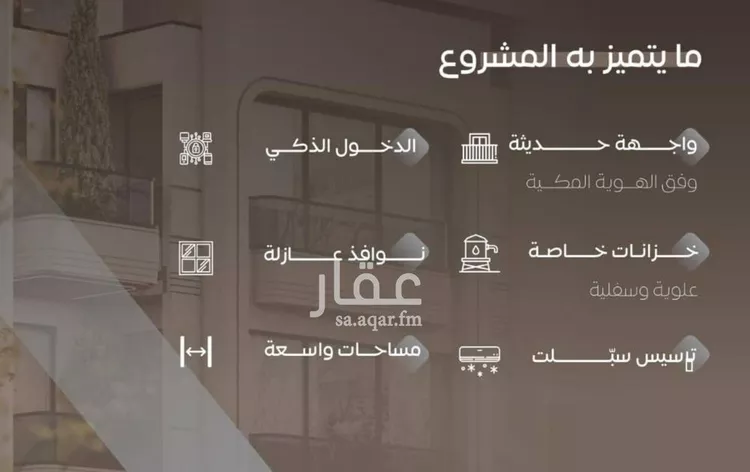 شقة للبيع في شارع سراقه بن عمرو, حي السلامة, مدينة جدة, منطقة مكة المكرمة صورة 4