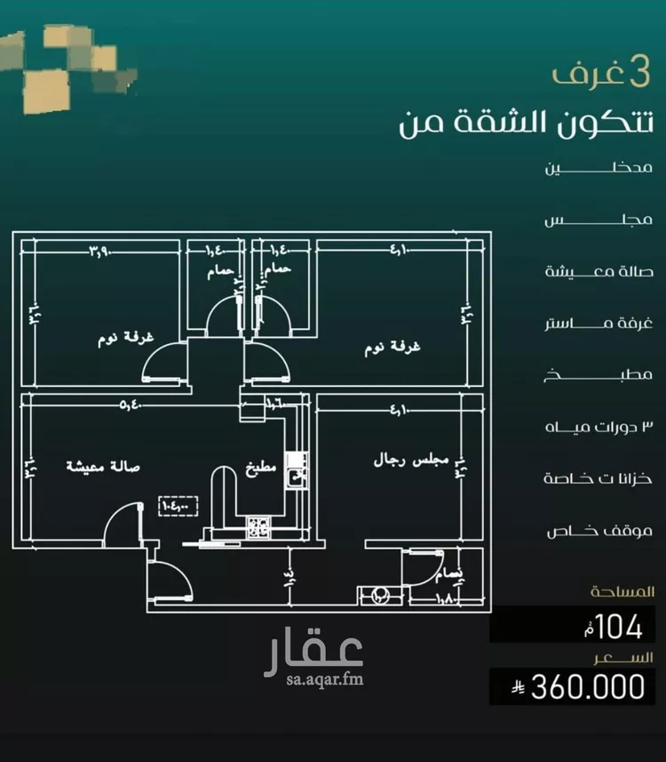 شقة للبيع في شارع بني حراضه, حي النزهة, مدينة جدة, منطقة مكة المكرمة صورة 2