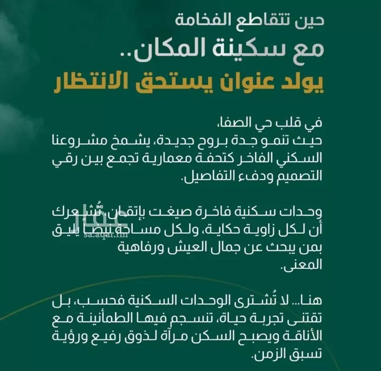 شقة للبيع في شارع إبراهيم با كثير, حي الصفاء, مدينة جدة, منطقة مكة المكرمة صورة 5