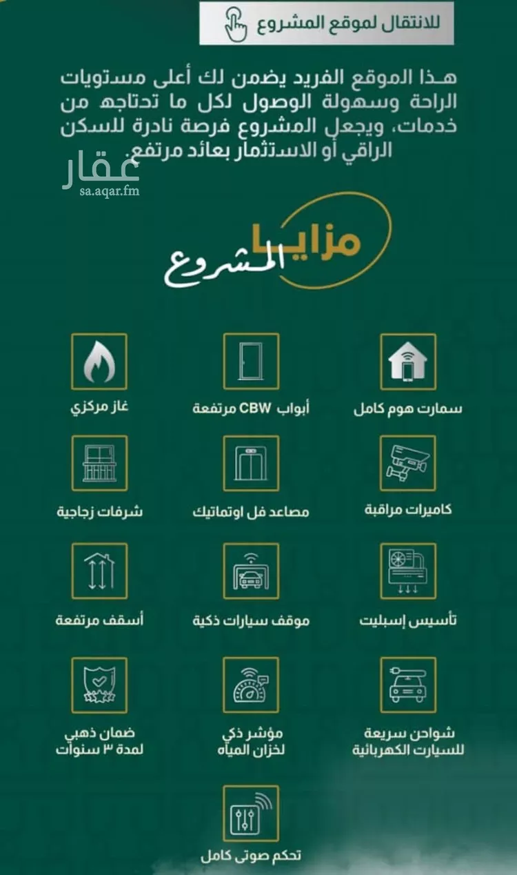 شقة للبيع في شارع إبراهيم با كثير, حي الصفاء, مدينة جدة, منطقة مكة المكرمة صورة 3