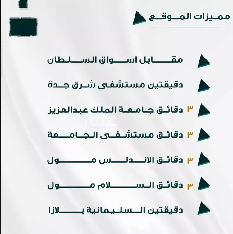 شقة للبيع في شارع ابو ذر الغفاري, حي الفيحاء, مدينة جدة, منطقة مكة المكرمة صورة 4