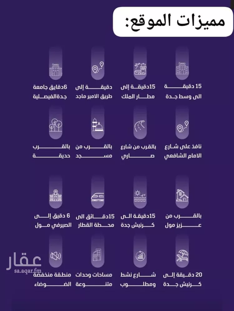 شقة للبيع في شارع مسعود, حي الفيصلية, مدينة جدة, منطقة مكة المكرمة صورة 4