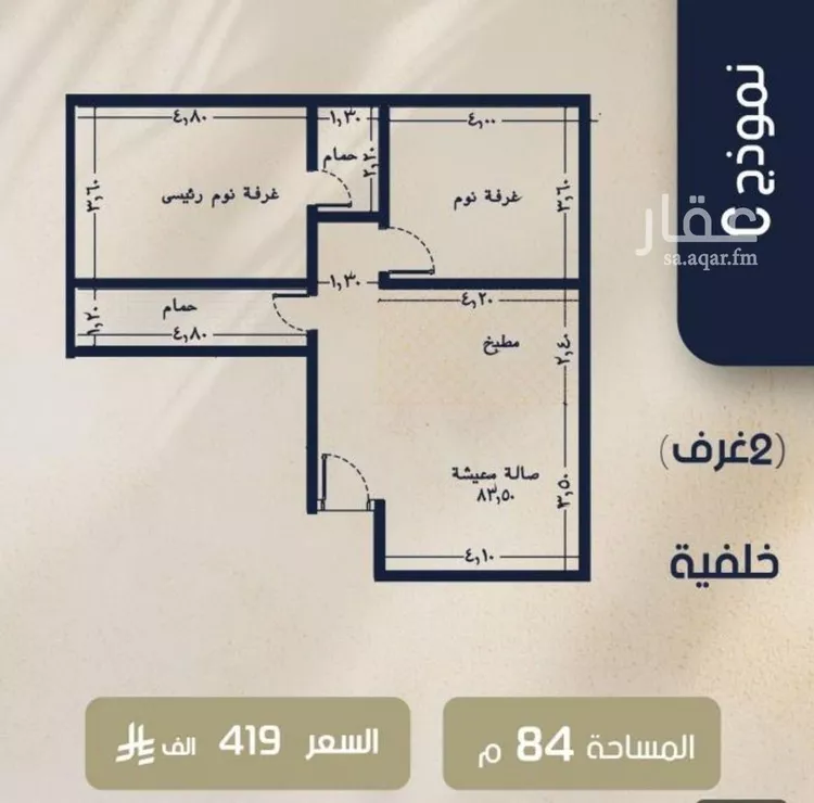 Apartment for Sale in Jeddah Ar Rawdah صورة 2