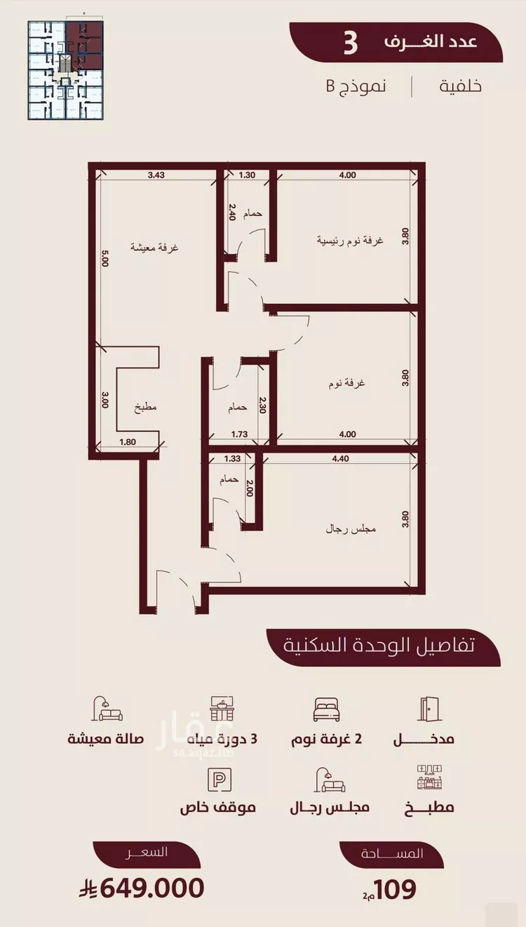Apartment for Sale in Jeddah Al Hamra صورة 2