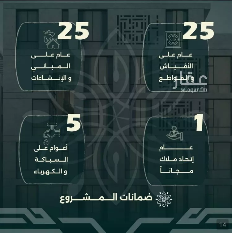 شقة للبيع في شارع احمد زين, حي الروضة, مدينة جدة, منطقة مكة المكرمة 6