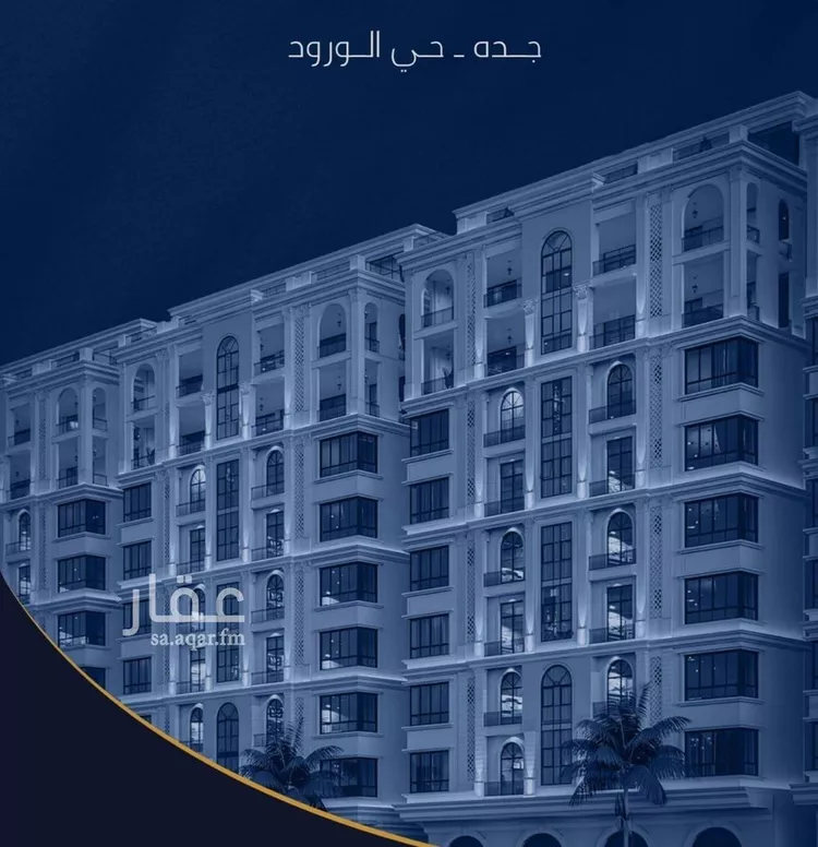 شقة للبيع في شارع سهل بن حنيف, حي الورود, مدينة جدة, منطقة مكة المكرمة 10