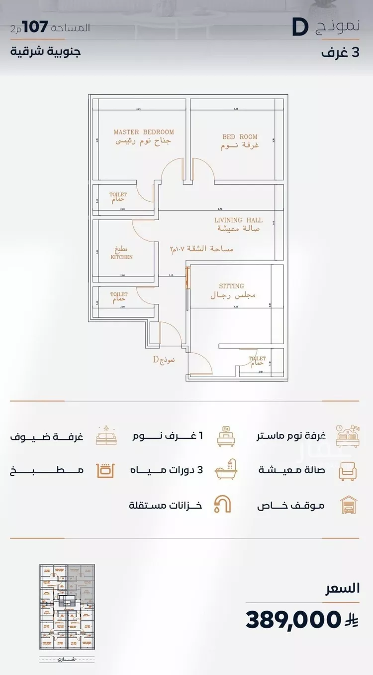 شقة للبيع في شارع إبن الأهشم, حي الصفاء, مدينة جدة, منطقة مكة المكرمة صورة 2