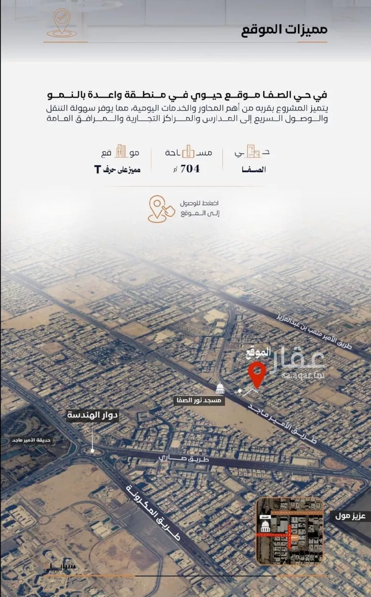 شقة للبيع في شارع إبن الأهشم, حي الصفاء, مدينة جدة, منطقة مكة المكرمة صورة 4