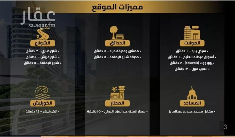 شقة للبيع في شارع مناره الملتزم, حي السلامة, مدينة جدة, منطقة مكة المكرمة صورة 4