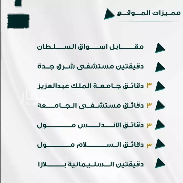 شقة للبيع في شارع ابو ذر الغفاري, حي الفيحاء, مدينة جدة, منطقة مكة المكرمة 6