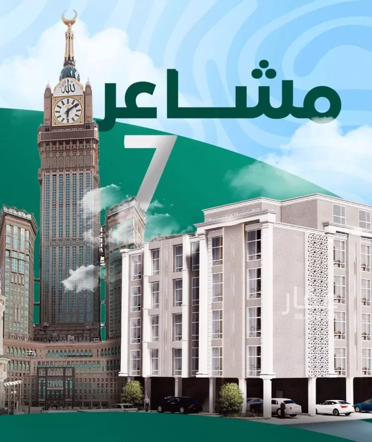 شقة للبيع في شارع أبي القاسم القرشي, حي بطحاء قريش, مدينة مكة المكرمة, منطقة مكة المكرمة