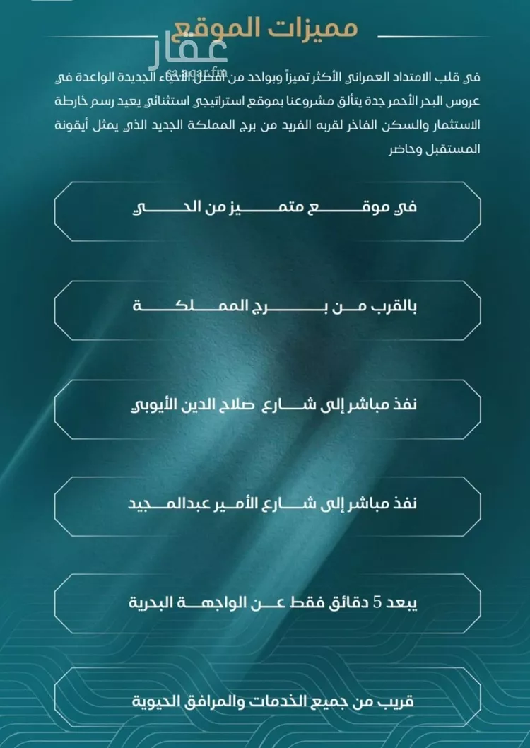 شقة للبيع في شارع الحصين الذبياني, حي الياقوت, مدينة جدة, منطقة مكة المكرمة صورة 4