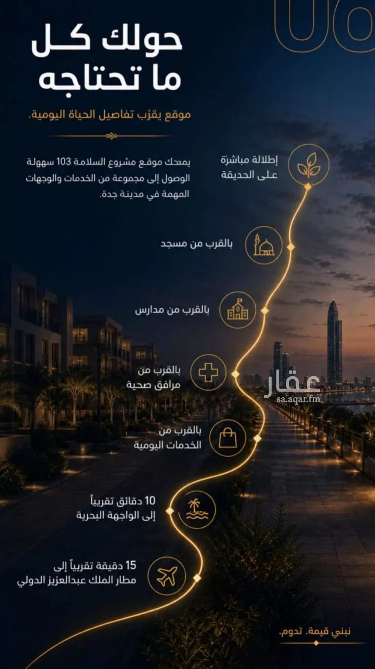 شقة للبيع في شارع خليص, حي السلامة, مدينة جدة, منطقة مكة المكرمة 6
