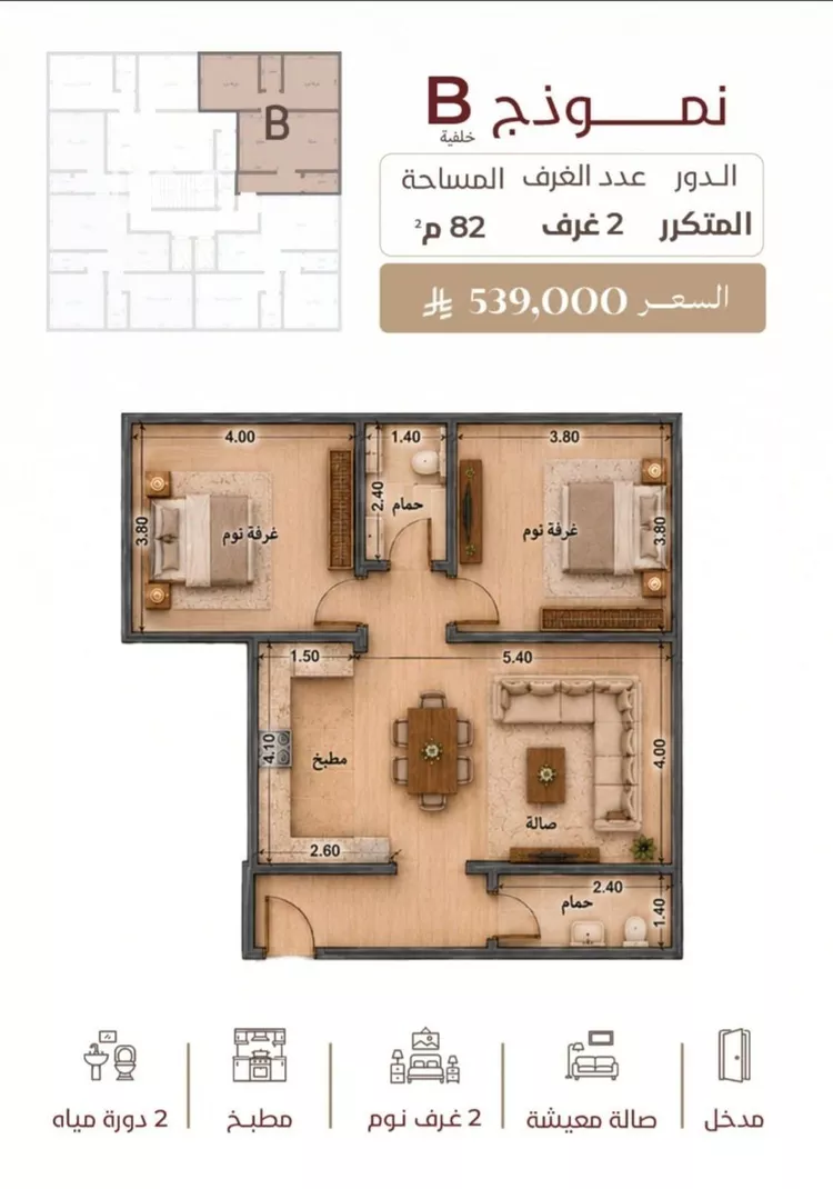 شقة للبيع في شارع ابو القاسم التنوخي, حي الروضة, مدينة جدة, منطقة مكة المكرمة صورة 2