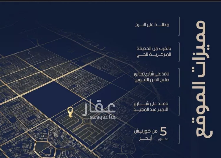 شقة للبيع في شارع احمد بن محمد السديري, حي الياقوت, مدينة جدة, منطقة مكة المكرمة صورة 3