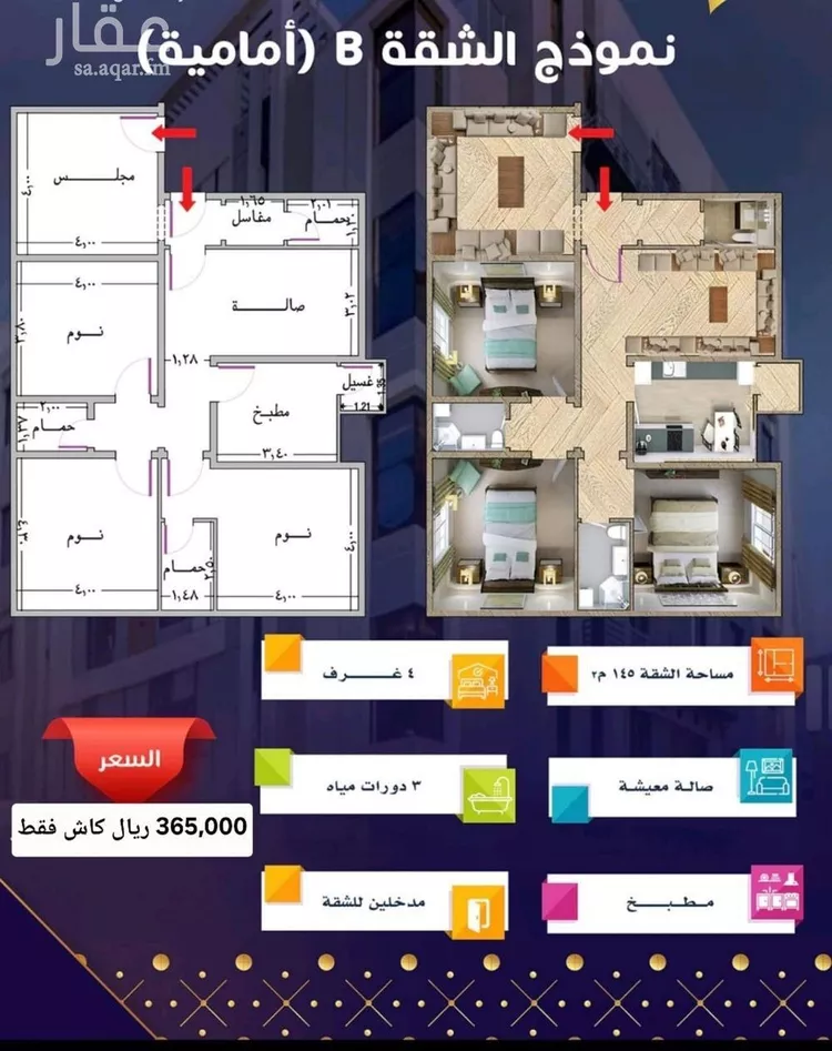 شقة للبيع في شارع محمد أمين فودة, حي مريخ, مدينة جدة, منطقة مكة المكرمة صورة 2