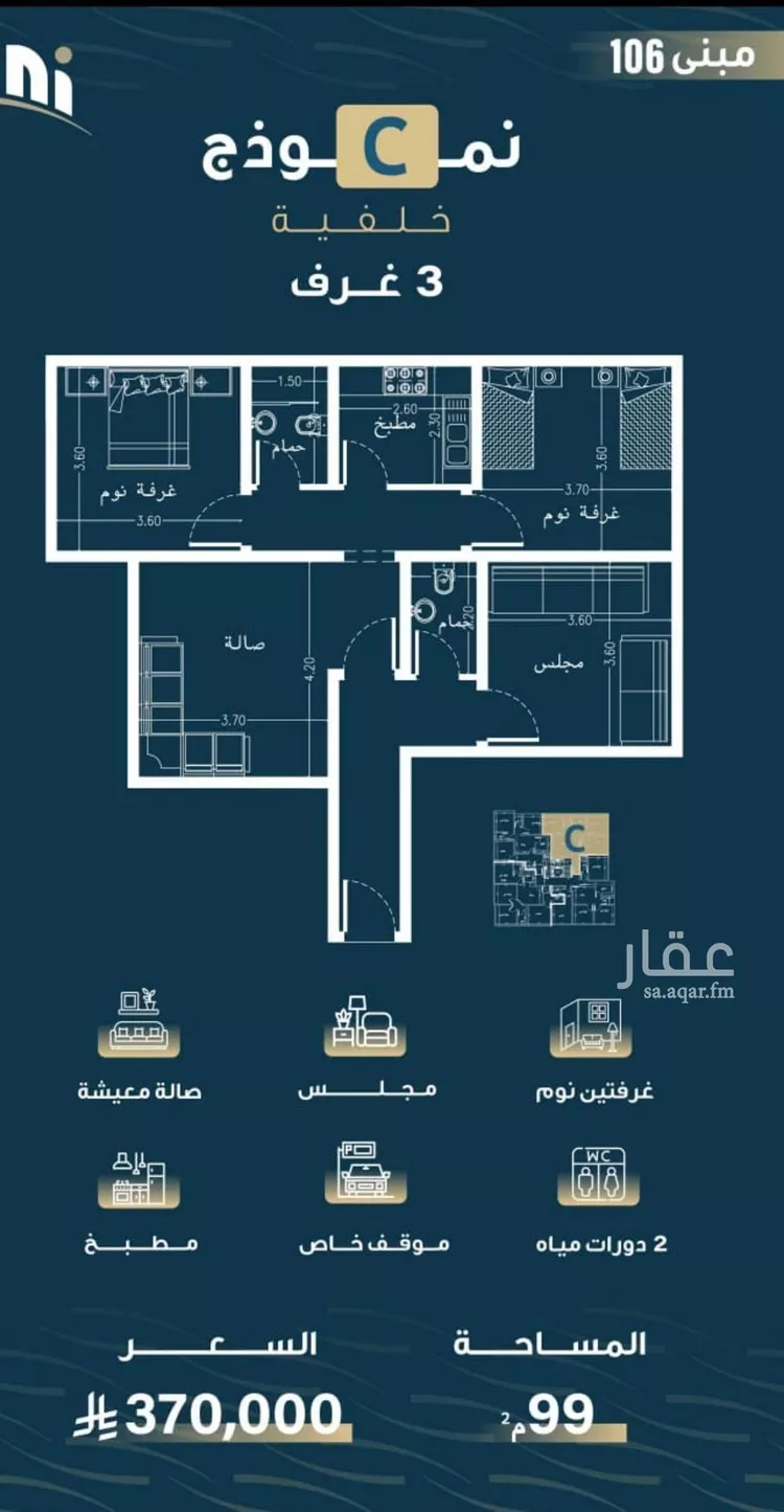 شقة للبيع في شارع حميد البوعزاوي, حي النسيم, مدينة جدة, منطقة مكة المكرمة صورة 2