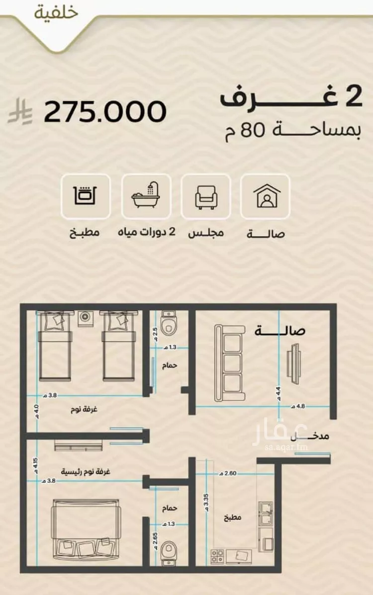 شقة للبيع في شارع الأنهار, حي مشرفة, مدينة جدة, منطقة مكة المكرمة صورة 2