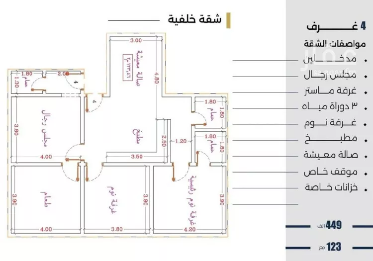 شقة للبيع في شارع الحوايه, حي النزهة, مدينة جدة, منطقة مكة المكرمة صورة 2