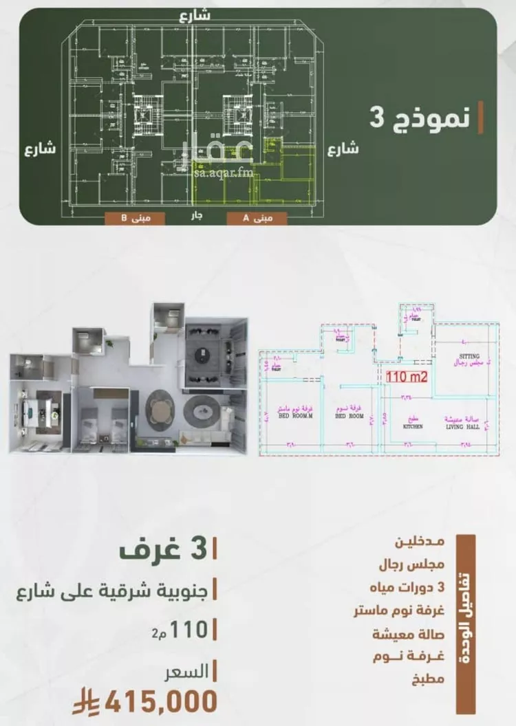 شقة للبيع في شارع حمزه بن عبدالمطلب, حي الشرفية, مدينة جدة, منطقة مكة المكرمة صورة 2