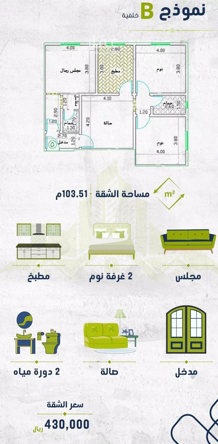شقة للبيع في شارع مناره الملتزم, حي السلامة, مدينة جدة, منطقة مكة المكرمة صورة 3