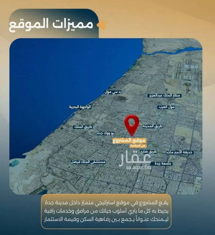 شقة للبيع في شارع البر كاتي, حي السلامة, مدينة جدة, منطقة مكة المكرمة صورة 4