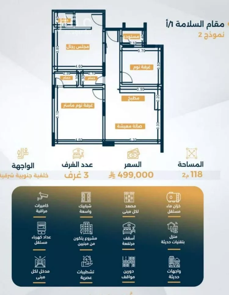 شقة للبيع في شارع البر كاتي, حي السلامة, مدينة جدة, منطقة مكة المكرمة صورة 2