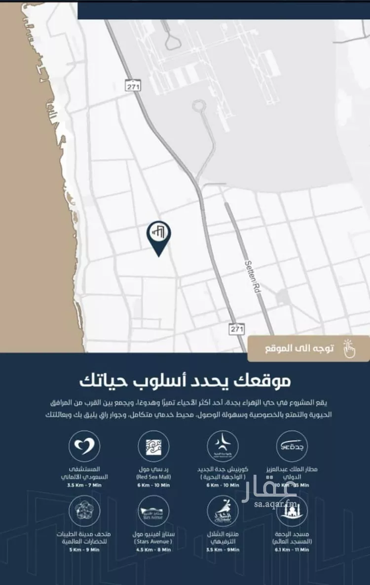 شقة للبيع في شارع عقبه بن كديم, حي الزهراء, مدينة جدة, منطقة مكة المكرمة صورة 3