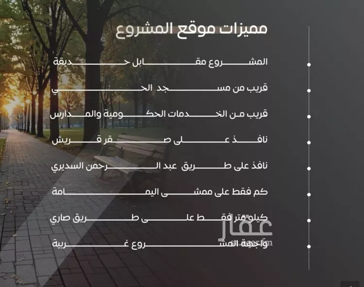 شقة للبيع في شارع سراقه بن عمرو, حي السلامة, مدينة جدة, منطقة مكة المكرمة صورة 3