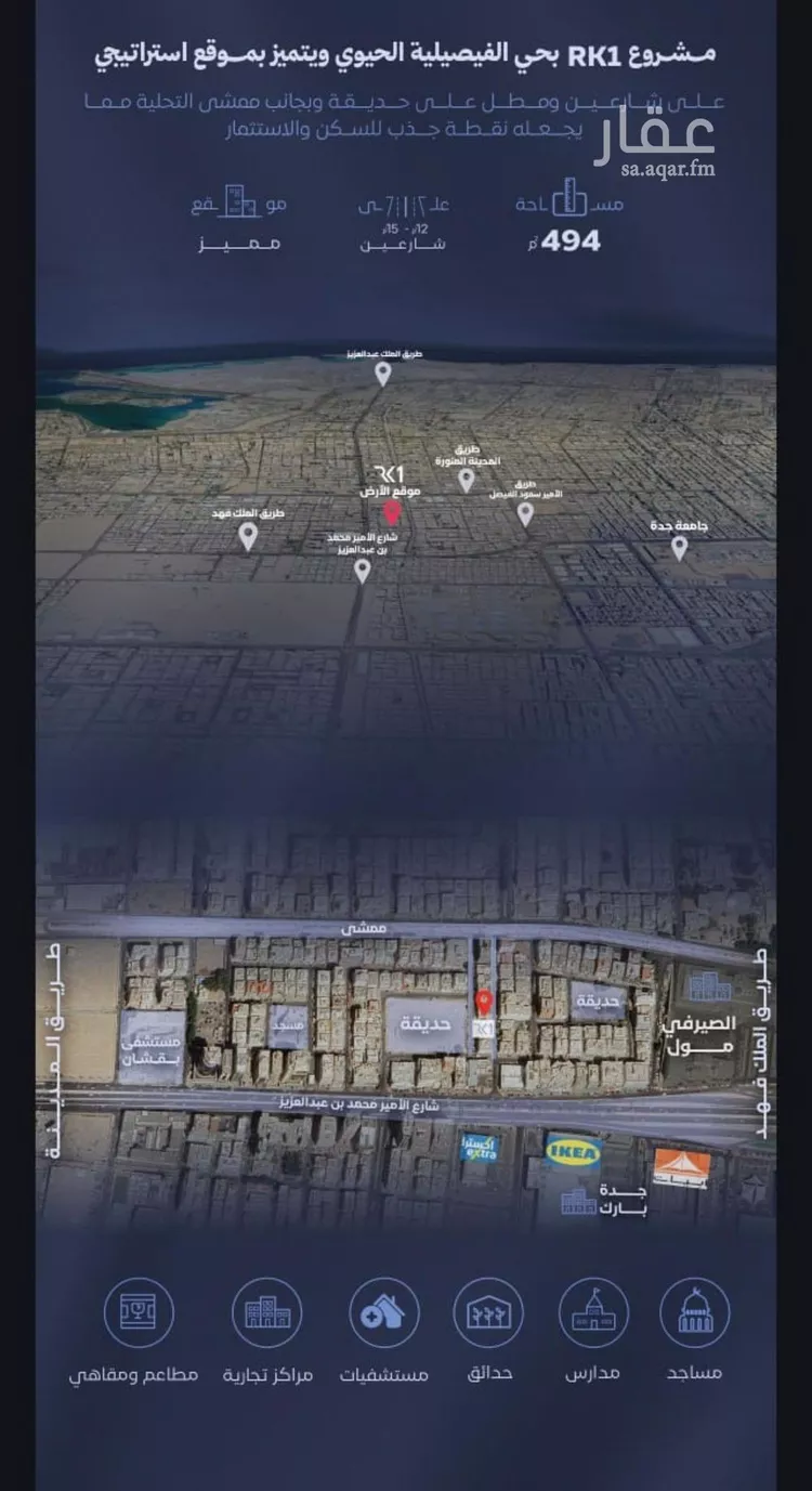 شقة للبيع في شارع الحجازي, حي الفيصلية, مدينة جدة, منطقة مكة المكرمة صورة 4