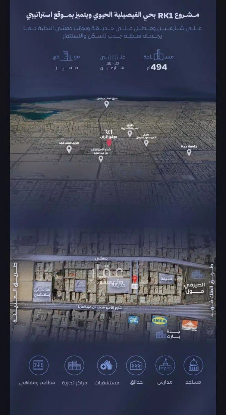 شقة للبيع في شارع الحجازي, حي الفيصلية, مدينة جدة, منطقة مكة المكرمة صورة 5
