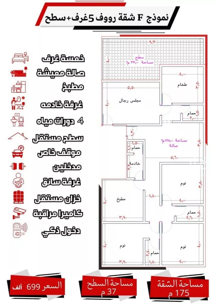 شقة للبيع في شارع عبدالملك الغشمي, حي المروة, مدينة جدة, منطقة مكة المكرمة صورة 2