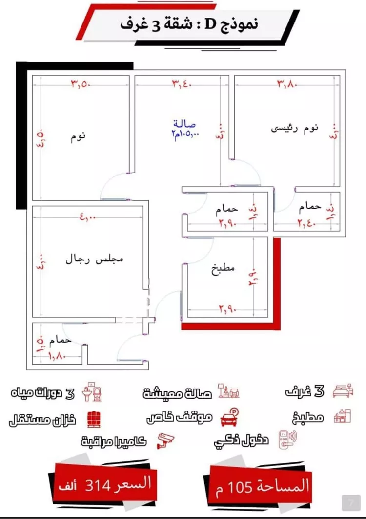 شقة للبيع في شارع أبي بكر التهامي, حي الريان, مدينة جدة, منطقة مكة المكرمة صورة 2