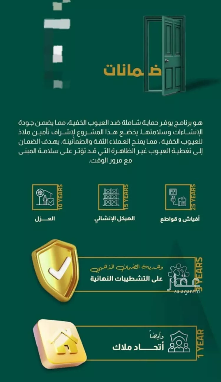 شقة للبيع في شارع شجاع بن وهب, حي السلامة, مدينة جدة, منطقة مكة المكرمة صورة 5