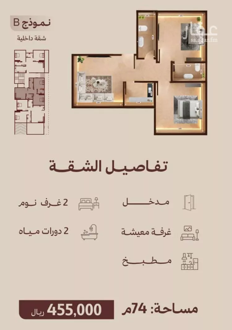 شقة للبيع في شارع ابناء الايمان, حي النهضة, مدينة جدة, منطقة مكة المكرمة صورة 2