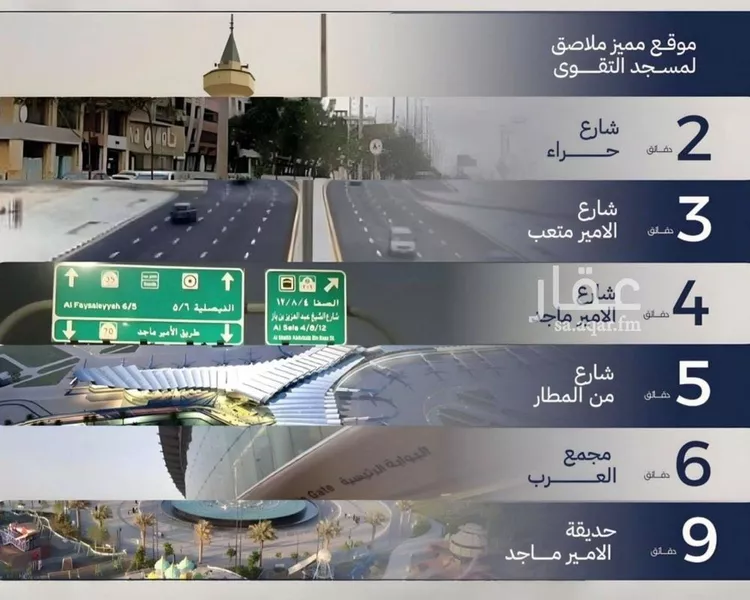 شقة للبيع في شارع محمد المرزوقي, حي المروة, مدينة جدة, منطقة مكة المكرمة صورة 5