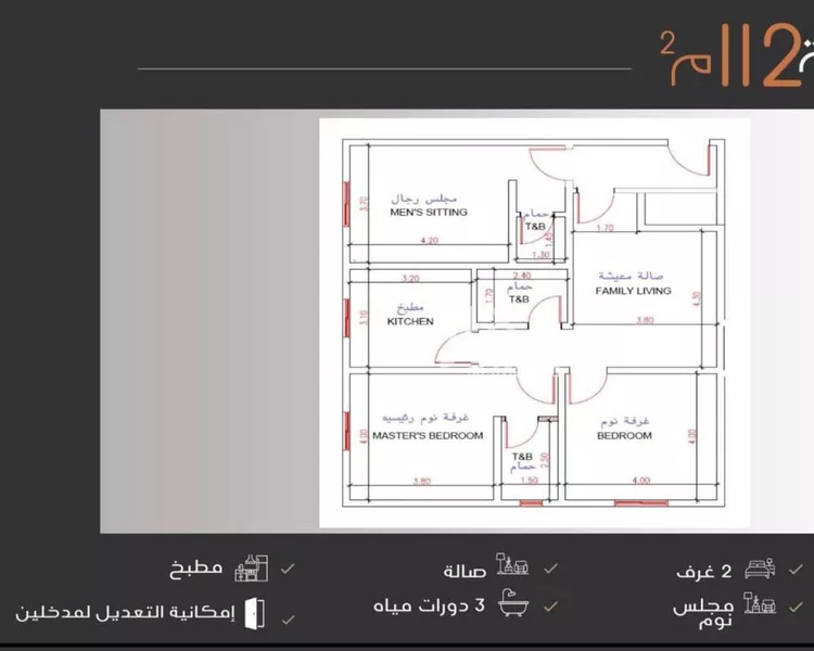 شقة للبيع في شارع عبدالرحمن الجرادي, حي النزهة, مدينة جدة, منطقة مكة المكرمة صورة 2