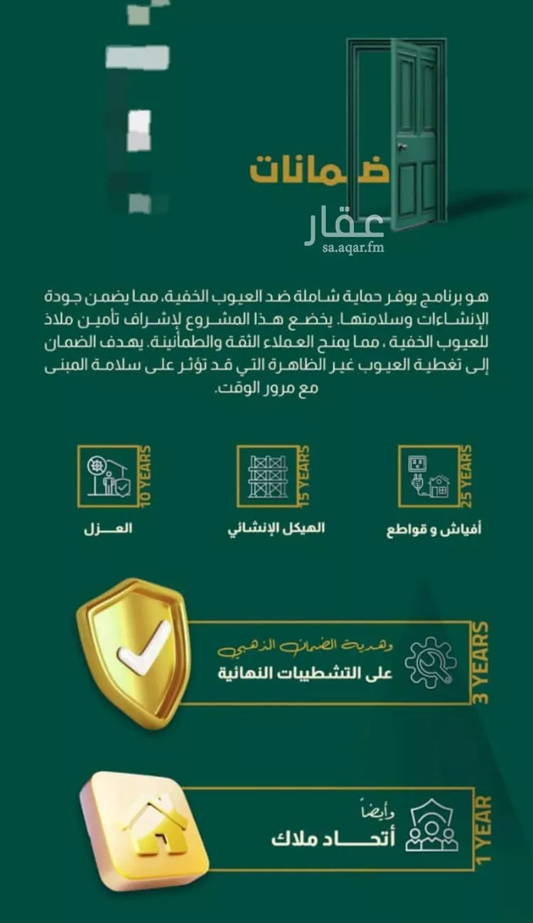 شقة للبيع في شارع شجاع بن وهب, حي السلامة, مدينة جدة, منطقة مكة المكرمة صورة 5