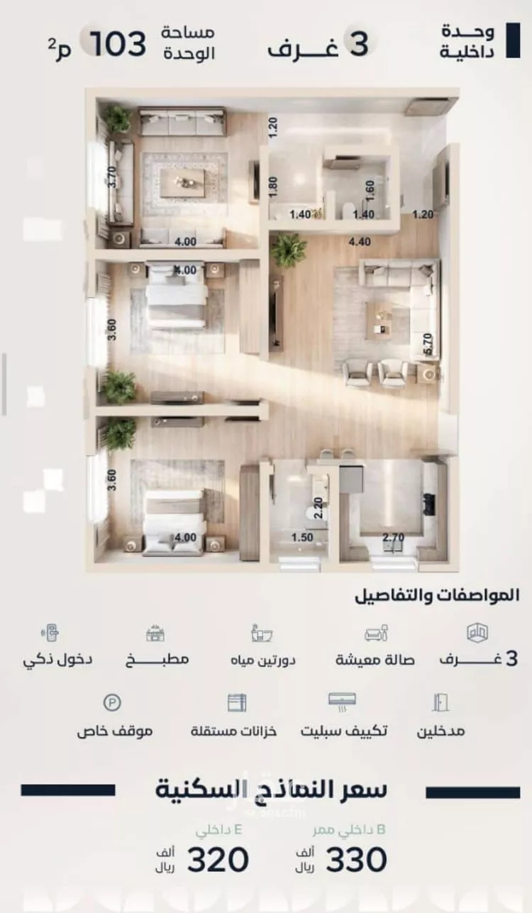 Apartment for Sale in Jeddah Al Yaqout صورة 2