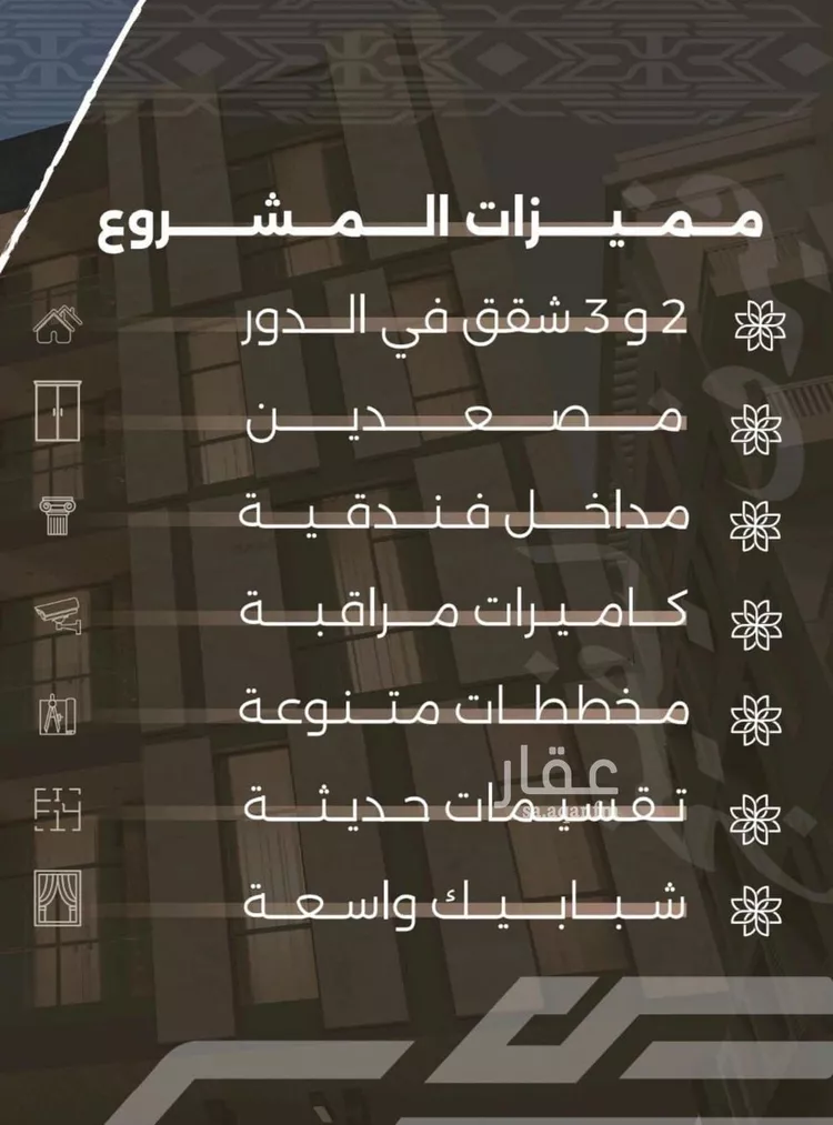 شقة للبيع في شارع غزوه بدر, حي النهضة, مدينة جدة, منطقة مكة المكرمة صورة 3