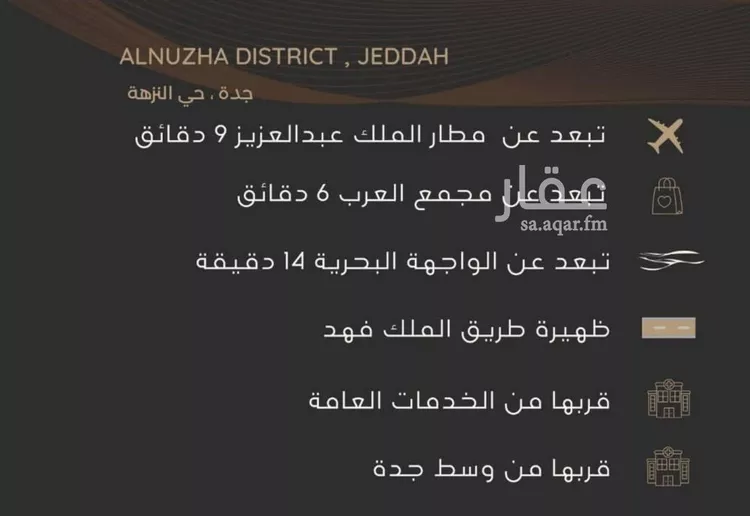 شقة للبيع في شارع عبدالرحمن الجرادي, حي النزهة, مدينة جدة, منطقة مكة المكرمة صورة 4