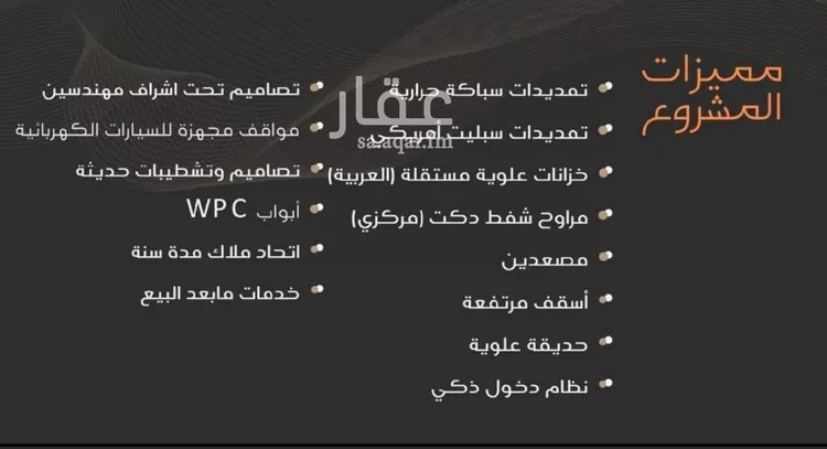 شقة للبيع في شارع عبدالرحمن الجرادي, حي النزهة, مدينة جدة, منطقة مكة المكرمة صورة 5